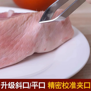Нержавеющая сталь свиная шерстяная щипцы с рыбной костью куриные волосы утка щипцы щипцы щипцы для волос свинья щипцы борода кухня щипцы щипцы для волос