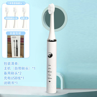 Household Adult Electric Toothbrush Sonic USB Charging Cross-border New Smart Toothbrush Gift Dropshipping