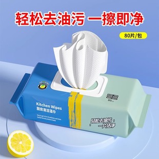 Increased kitchen wipes to remove oil and stain household range hood cleaning strong oil and stain wet wipes increased thickening