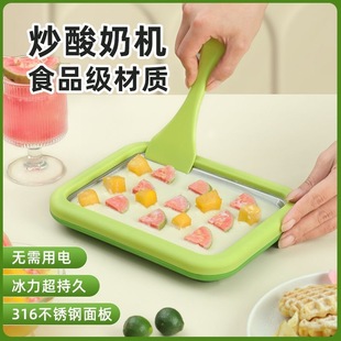 Super large ice-frying machine homemade fruit plug-free diy ice cream yogurt machine household children mini ice cream