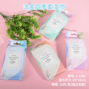 New Wet Wipes Separate Packaging 10 Pieces Portable Wet Wipes Travel Wet Wipes Portable Wipes