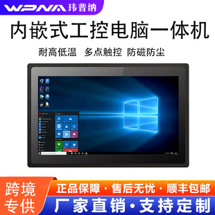 Встроенный промышленный сенсорный компьютер все в одном Android win7 емкостный сенсорный экран плоский дисплей производитель пользовательских