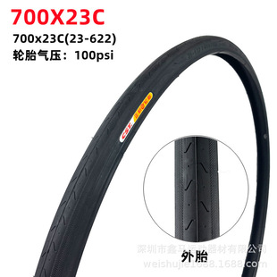 Zhengxin dead car tire bicycle road car 700X25/28/35C racing car outer tire