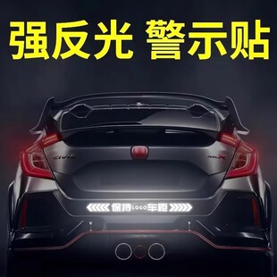 Keep the distance between cars Reflective stickers Strong reflective warning Rear-end collision display Car stickers Rear bumper to block car stickers