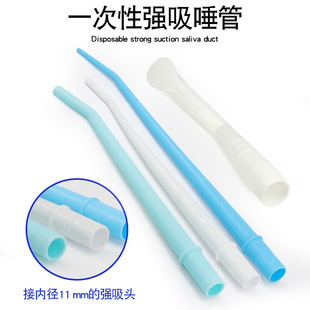Dental accessories strong and weak suction adapter strong and weak suction change connection dental chair suction device large and small can be high temperature