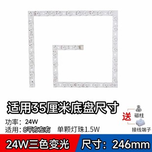 Led ceiling lamp replacement wick lamp wick strip lamp with three-color dimming lamp panel magnetic lamp light source white light