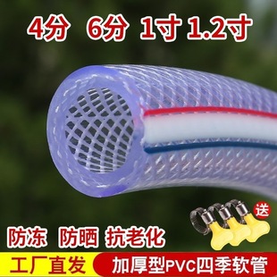 Germany imported household odorless water pipe four seasons soft water pipe/inch antifreeze plastic water pump pipe drain glue