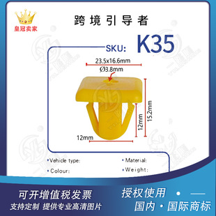 Suitable for modern JAC Ruifeng auto parts lamp buckle guard plate nail clip holder K35