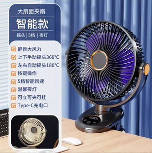 Automatic shaking head clip type small fan usb charging student dormitory bedroom bed head outdoor baby car electric fan