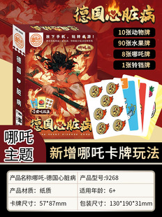Official Genuine Yulefang Board Game Card Digits Vs. Crazy Teasers Vitality Journey to the West Party World Tour