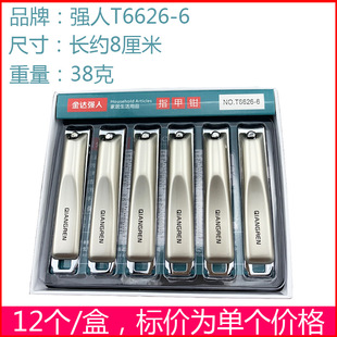 Strongman 618 wholesale large stainless steel nail clippers nail clippers with nail clippers nail clippers nail clippers nail clippers keychain