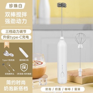 Electric milk frother stirring rod coffee frother milk frother cream frother hand-held milk frother stirrer