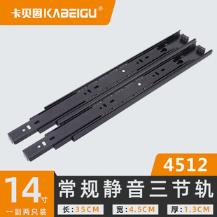 Factory direct supply 4510 mute drawer slide rail cabinet wardrobe basket rail three thick slide ball guide