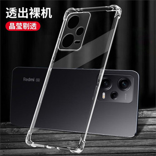 Применимо Redmi Red Mi note12Pro Подушка безопасности от падения с четырьмя углами прозрачная защитная оболочка мягкая оболочка новый