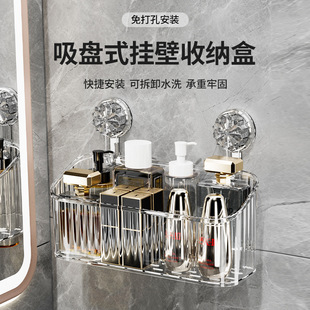 Light Luxury Bathroom Toilet Suction Cup Storage Rack Punch-Free Wall-Mounted Washing Table Toothbrush Toothpaste Storage Basket