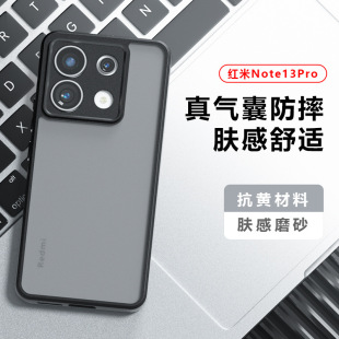 Для Xiaomi 14Pro матовый чехол для мобильного телефона красный рис Note13 чувство кожи полупрозрачная подушка безопасности K70 ударопрочный защитный чехол