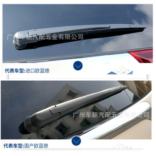 Подходит для щетки заднего стеклоочистителя Mitsubishi Glandi