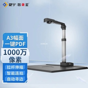 Zhihui Star Jieyu High Top A3 Быстрый сканер высокоскоростной 10 миллионов пикселей JY103C Портативные офисные файлы