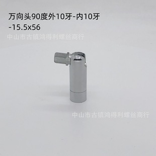 Universal head steering head adapter 360 degree shaking head with palm inner and outer goggles front lamp wall lamp table lamp lighting accessories