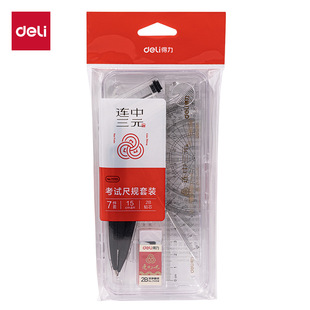Deli Lianzhong Ternary compasses Can Clamp Pen Test Special 2-piece Set of compasses Pen Type compasses Drawing Drawing 72159