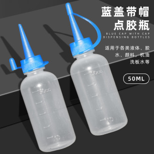 Industrial dispensing bottle with lid for loose perfume flux bottle for dropping glue small oil jug oil colored paint bottle