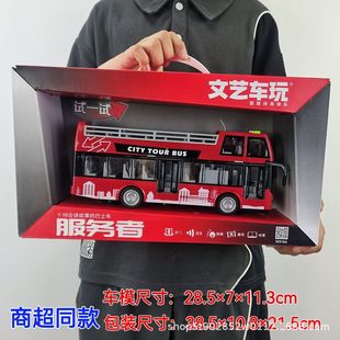 Artistic Toy Bus W912 Inertia Bus Children Bus Model Storytelling Double Decker Bus