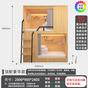 Youth Hostel Bunk Bed Apartment Bed Staff Dormitory Bunk Bed Children Students Full Solid Wood Space Capsule Bunk Bed