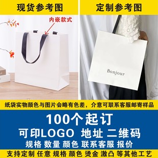 Clothing Store Handbag High-end Sense Women's Clothes Shopping Bag Kraft Paper Black Card White Glasses Gift Paper Bag