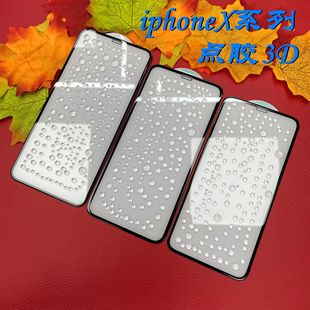 Suitable for iPhoneX Dispensing 3D Tempered Protective Film XSMax Full Screen Covering Two Strong Full Edition Protective Film