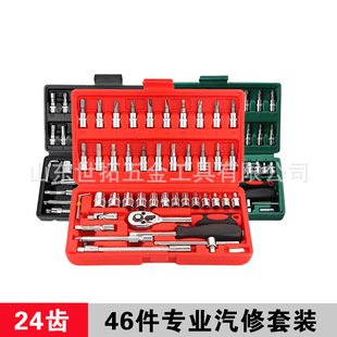 Factory wholesale 121 piece set auto repair tool set wrench socket wrench manufacturer car repair combination set