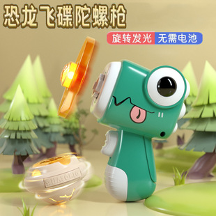Cross-border Outdoor Dinosaur Bamboo Dragonfly Ejection Rotating Gyro Gun Luminous Frisbee Stall Commodities Children's Toys