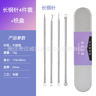 Direct Supply Full Series Acne Needle Set Acne Needle Acne Clip Blackhead Acne Needle Disposable Closed Needle for Hair