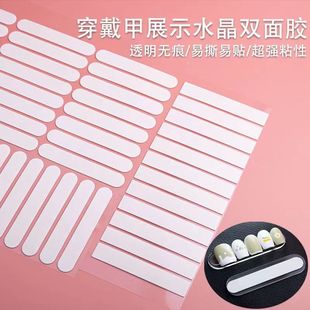 Wear nail display strip Crystal double-sided transparent cut-free easy to tear nano glue high adhesive sticker sample display high transparency