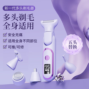 Electric Women's Hair Shaving Private Care Women's All-in-One Underarm Hair Piral Hair Trimming and Shaving
