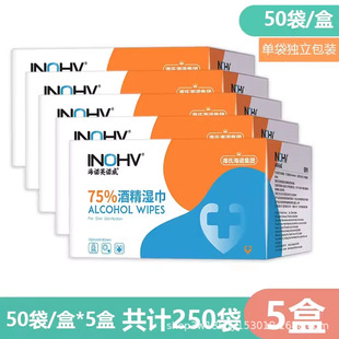 Heshe Heino Household Alcohol Disinfecting Wet Wipes 75% Alcohol Large Size Cleaning Cotton Sheet Mobile Phone Skin Sterilization 75 Degree