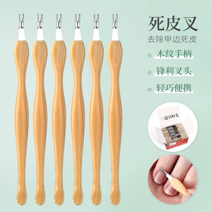 Nail Tools Pure Wood Grain Dead Skin Fork Fingernails Remove Dead Skin Barbed Cleaning Corneous Stainless Steel Dead Skin Pusher
