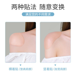 Non-slip Silicone Invisible Shoulder Pad Women's Sponge Beautiful Shoulder Pad Artifact Self-adhesive Shoulder Shirt Anti-slip Unisex