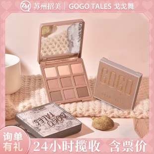 Новые новые gogotales gogotales танец Gogo рождественские шоколадные тени для век матовые