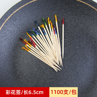 Small Umbrella Sign Fruit Sign Fruit Insert Cocktail Decoration Umbrella Sign Toothpick Umbrella Small Umbrella Cake Sign Fruit Plate