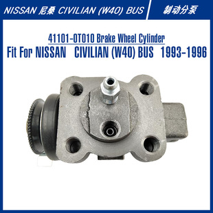 41101-0T010 Brake Wheel Cylinder For CIVILIAN (W40) Тормозной дозирующий насос