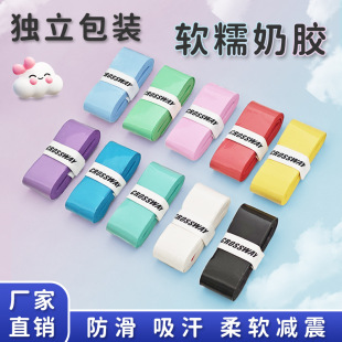 Little Red Book Badminton Racket Hand Glue Sweat Absorbing Non-slip Flat 7C Hand Glue Candy Milk Glue Badminton Racket Handle Wrapping Belt
