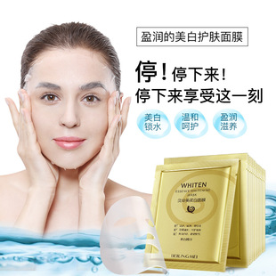 Beilingmei Snail Essence Hydrating Mask Facial Care Nourishing Moisturizing Whitening and Yellow Removal Skin Care Wholesale
