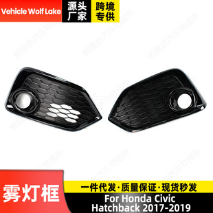 Применимо Honda Civic Hatchback 2017-2019 Противотуманная рамка автомобиля передняя планка тумана крышка сетки сетки сетки