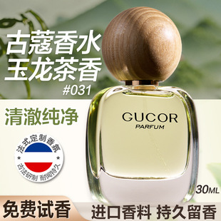 Gukou 030 Настоящие Духи Элегантный и очаровательный аромат цветов и фруктов