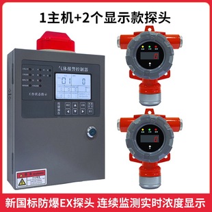 Industrial and commercial explosion-proof combustible gas concentration alarm coal liquefied natural gas paint detection leak detector