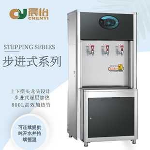 Chenyi sales water dispenser vertical commercial vertical instant stainless steel direct drinking machine cold and hot water dispenser vertical