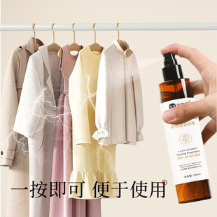 Jin Taikang Clothing Fragrance Spray Lasting Fragrance, Odor Removal, Anti-static Air Refreshing and Purification Fragrance Spray
