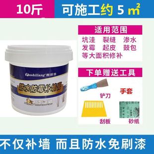 Waterproof and Moisture-proof Wall Repair Cream Wall Repair Cream White Putty Cream Household Interior Wall Coating Crack Repair Artifact