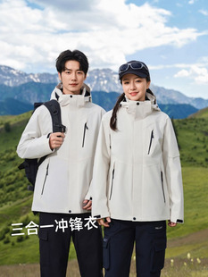Outdoor assault clothing women's three-in-one anti-splashing windproof polar fleece down liner sports mountaineering hiking jacket men's