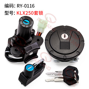 Motorcycle Accessories Adapted to KLX250 Electric Door Lock Fuel Tank Cover Lock Full Car Lock Set Lock